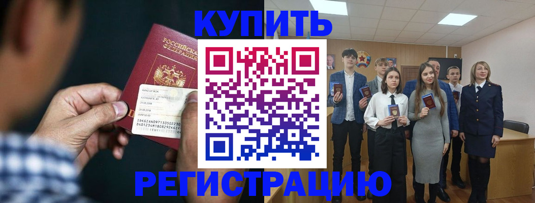 прописка для кредита в Хилке